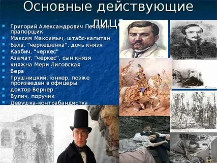 Как обращалась княжна мери к максиму максимычу