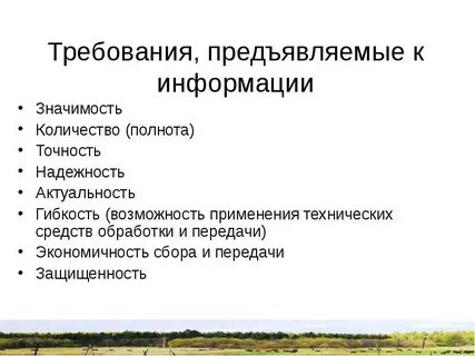 Требования к инженерным системам