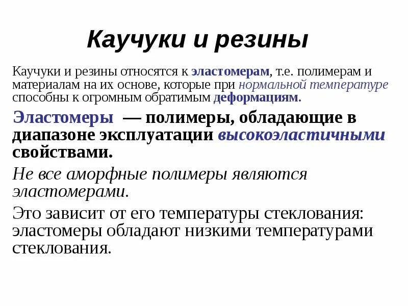 Резина из натурального каучука. Чем резина лучше каучука. Чем резина лучше каучука. Чем резина лучше каучука. Чем резина лучше каучука.