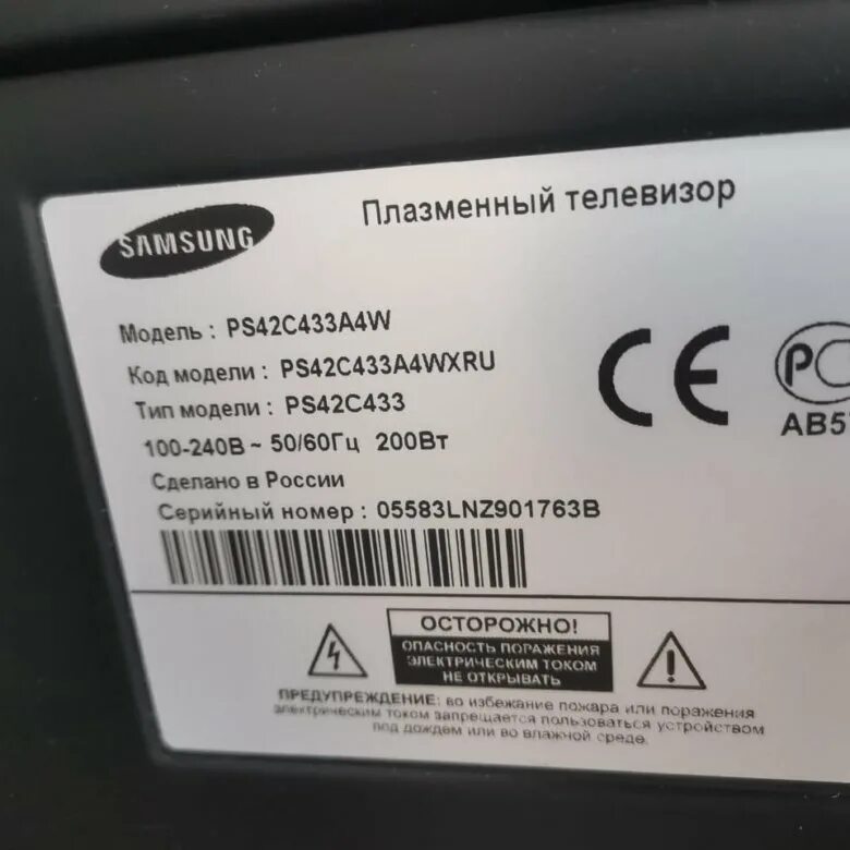 Телевизор самсунг плазма 42 дюйма. Коробка от телевизора самсунг 42 дюйма. Плазменный телевизор самсунг 50 дюймов характеристики. Плазменный телевизор самсунг 50 дюймов мощность. Купить телевизор бу в красноярске