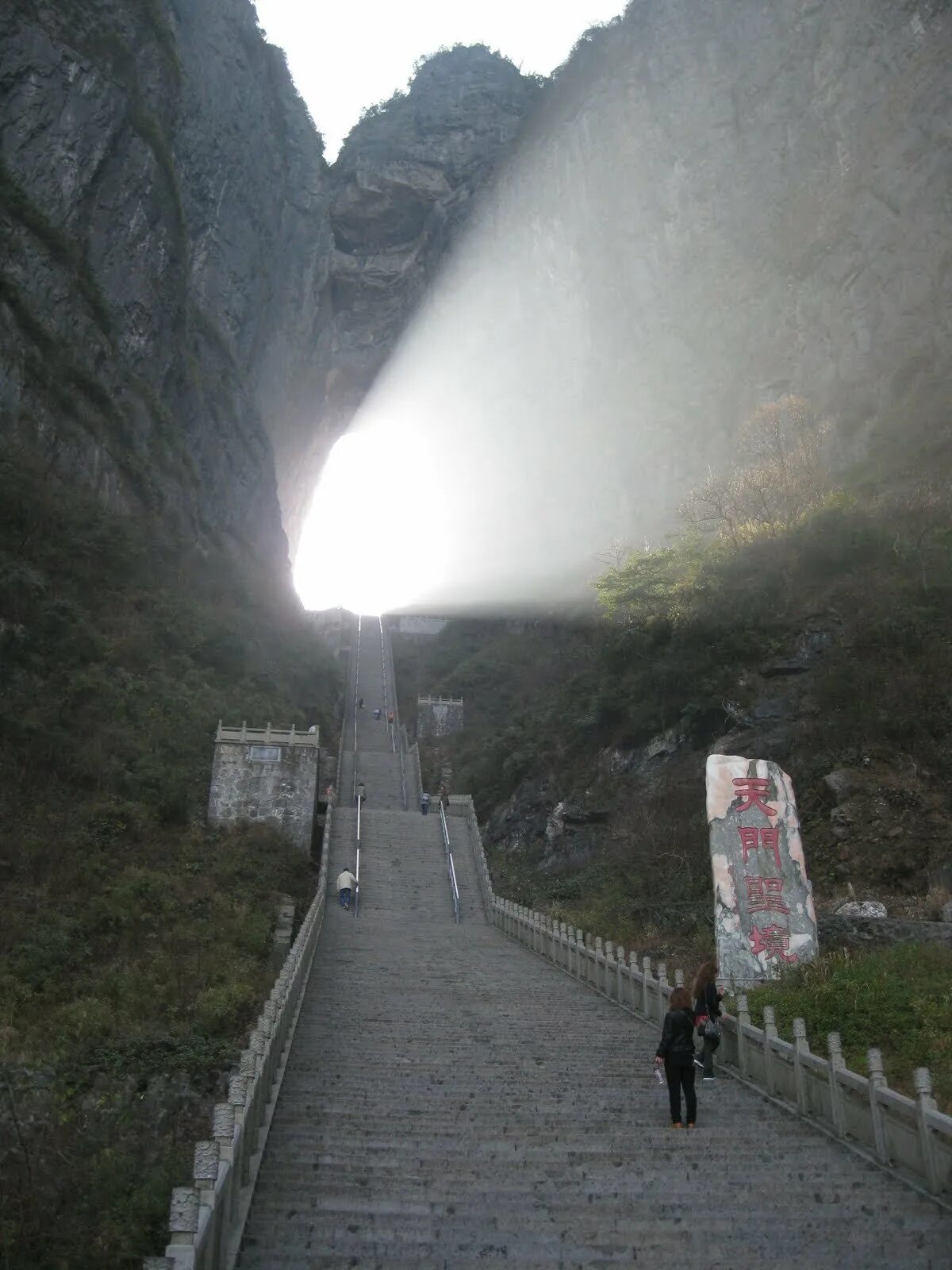 Небесная арка. Тяньмэнь небесные врата. Гора Тяньмэнь в Китае. Пещера небесные врата гора Тяньмэнь. Арка «небесные врата», Тяньмэнь, Китай..