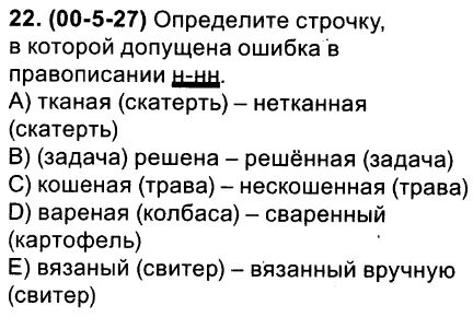 В каких строчках допущены ошибки