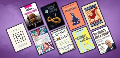 Фотографии САМЫЕ ПОЛЕЗНЫЕ КНИГИ ДЛЯ САМОРАЗВИТИЯ