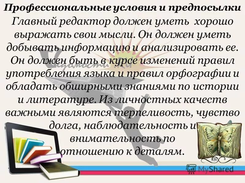 Хорошо выражено. Проект на тему хорошо уметь писать свои мысли выражать. Хорошо там где мы есть цитаты. Всегда хорошо там где нас нет. Хорошо выражено.
