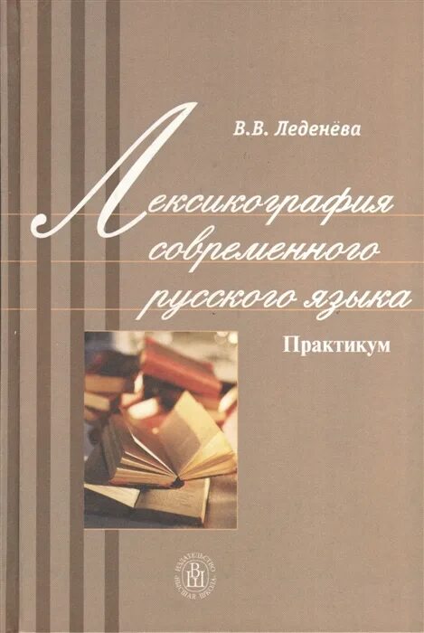 Практикум в высшей школе