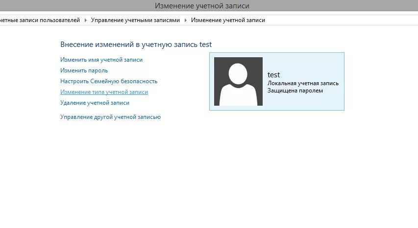 Выбери аккаунт гость. Учетная запись. Учетная запись гость. Учетные записи ползовате. Аккаунт пользователя и учетная запись.