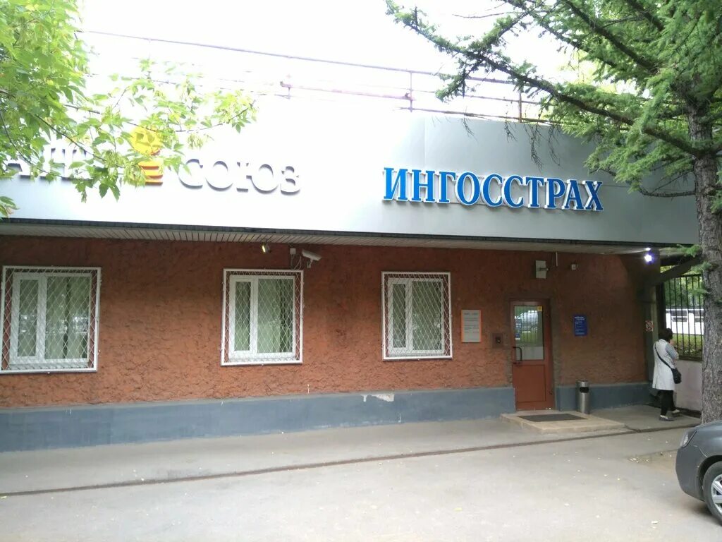страховые компании в москве на карте. ингосстрах саранск. ингосстрах офис продаж. ингосстрах офис продаж. здание ингосстрах на тульской.