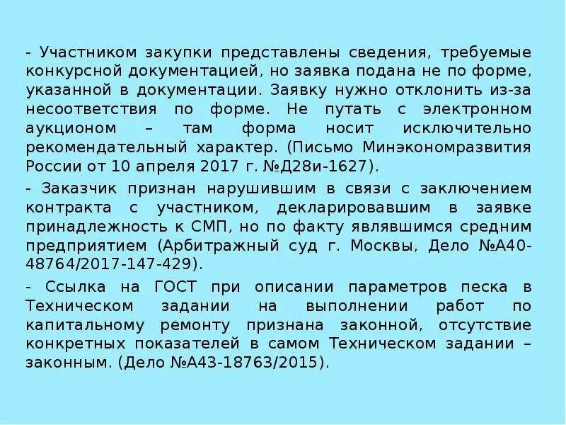 Просит представить информацию. Представить требуемые сведения. Запрашиваемую информацию. Образец. Представляем запрашиваемую информацию. Просим представить информацию.