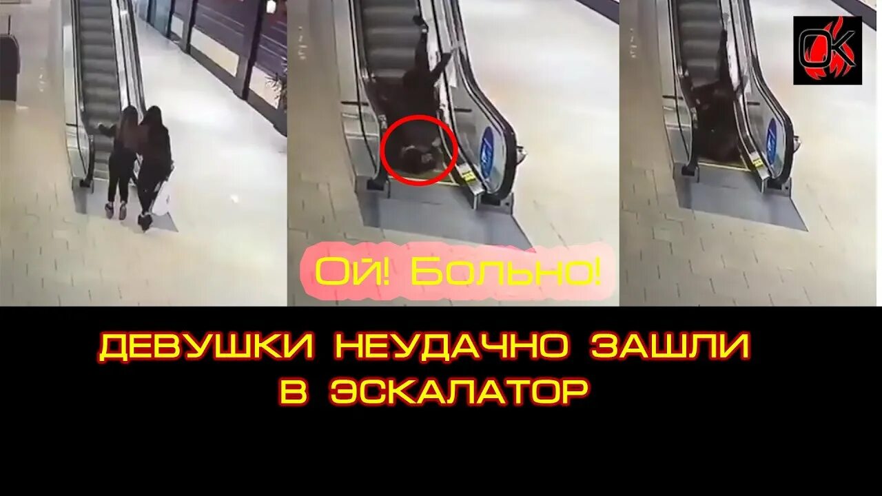 Скрипучий эскалатор не оставляя надежды. Самый маленький эскалатор в мире. перепутал эскалатор. эскалатор временно лестница мем. прикол как девушка на эскалаторе.