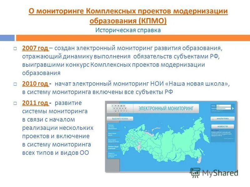 Сопровождение информационных систем. Электронное наблюдение за статьями. Система образования свердловской области. Цифровой мониторинг образования. Цифровой мониторинг образования.