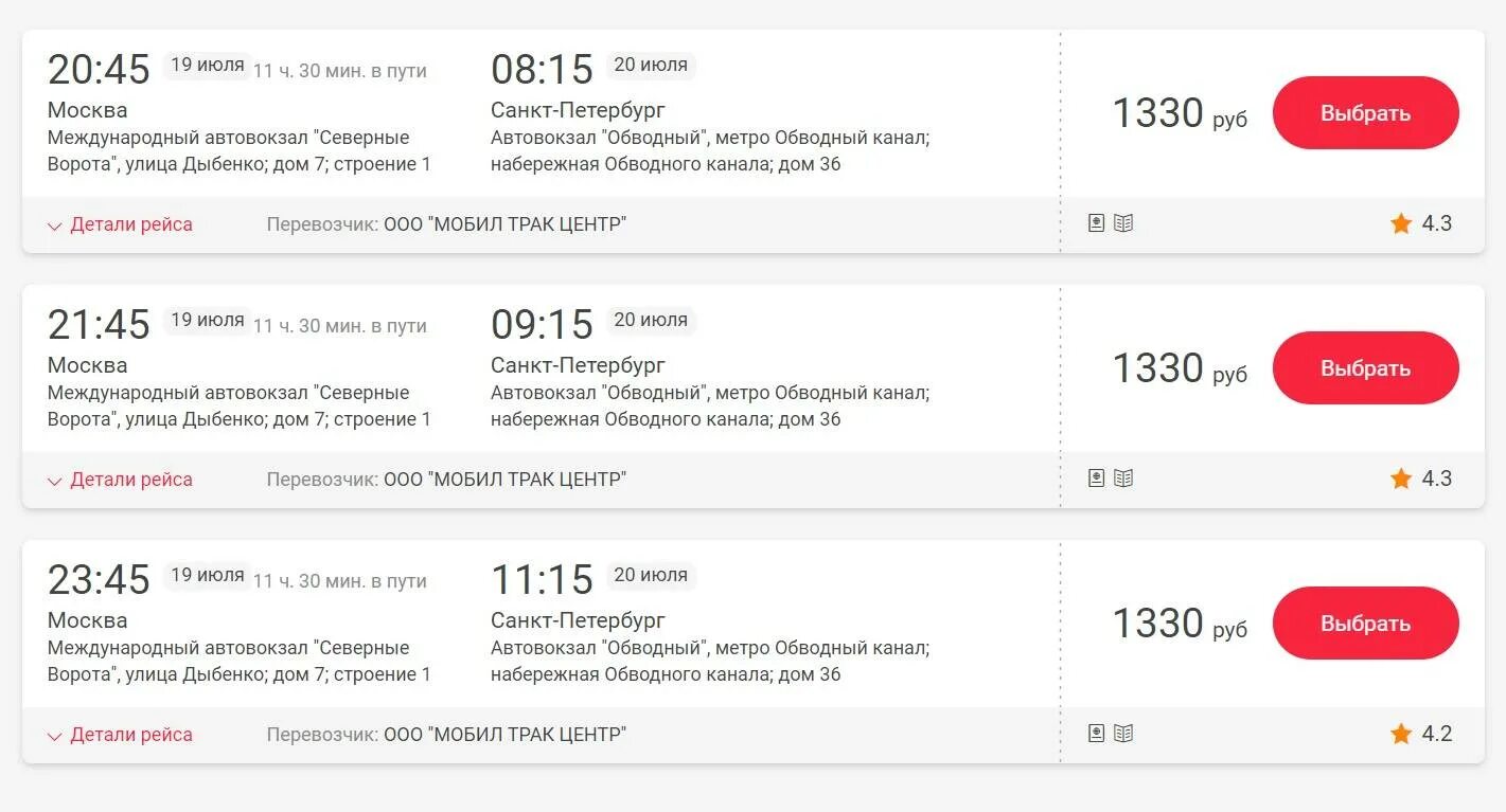 Билеты автовокзал на обводном канале. ООО "мобил трак центр". Мобил трак центр автобусы. Автобус в Санкт-Петербург из Москвы. Мобил трак центр автобусы Москва Санкт Петербург.