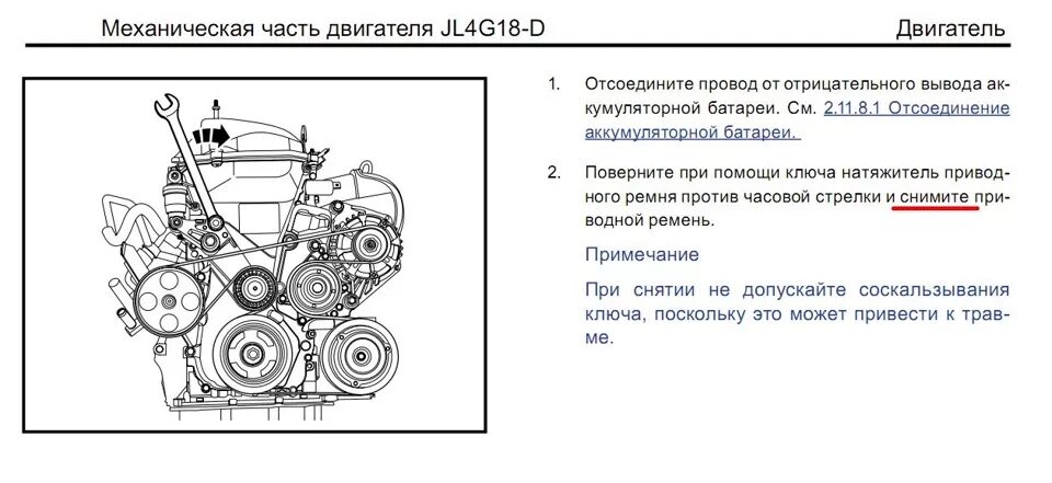 Кайрон ремень схема. Ремень генератора Джили Эмгранд ес7 1.5. Ремень генератора Джили Эмгранд ес7 1.8. Ремень генератора Джили Эмгранд ес7. Geely Emgrand ремень генератора схема.