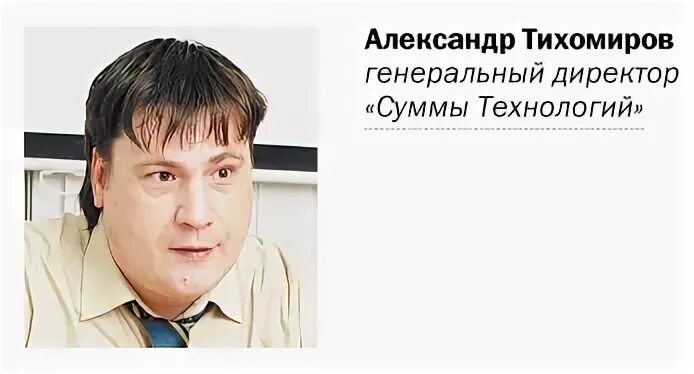 Макулов андрей саранск тюрьма. Алла гозман. Сумма технологий санкт-петербург. Директор суммы. Директор дмитрий юрьевич level telecom макеевка.