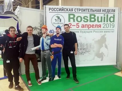 Российская строительная неделя