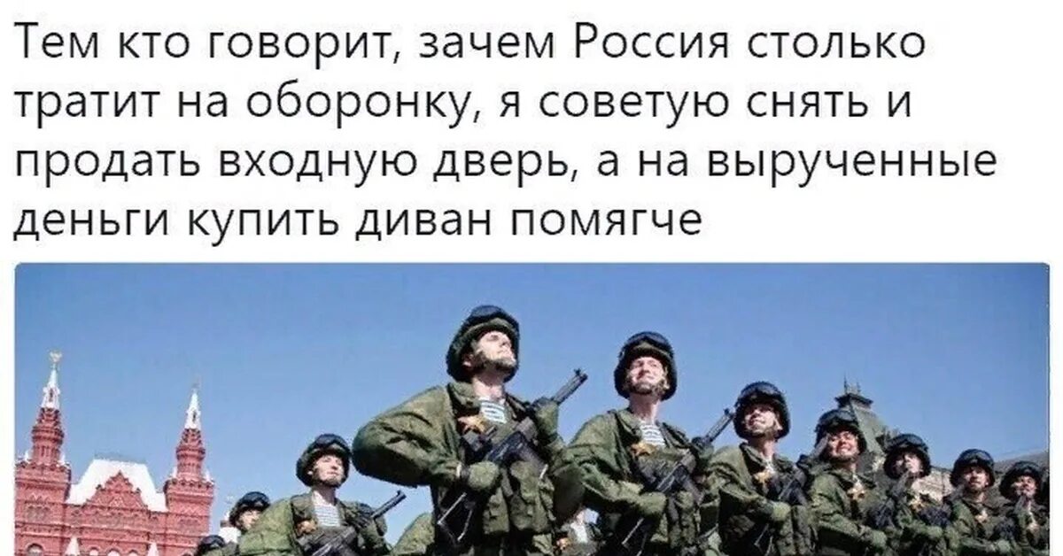 Фразы про Россию со смыслом. Те кто говорит что Россия. Зачем Россия. Кто не тратит на свою армию.