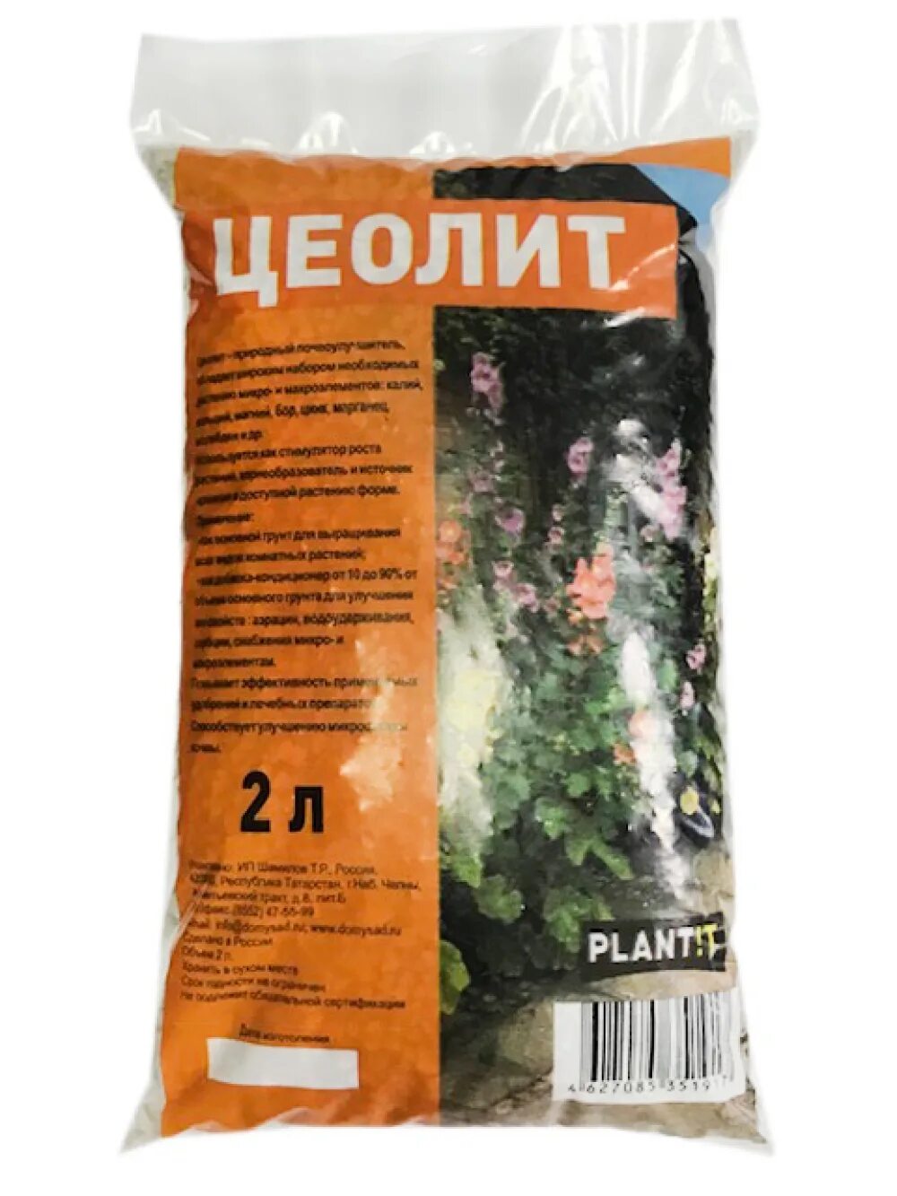 Цеолит пищевой отзывы врачей. Цеолит (почвоулучшитель) 1л "Plant". Цеолит 2 л почвоулучшитель 1/15 шт Plantit РФ. Вулканический. Цеолит. Природный. Почвоулучшитель. Удобрение диатомит "Plant!t", почвоулучшитель, минеральное, 2 л.