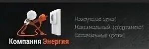 Ук энергия сайт