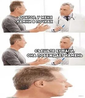 Победи камень на русском