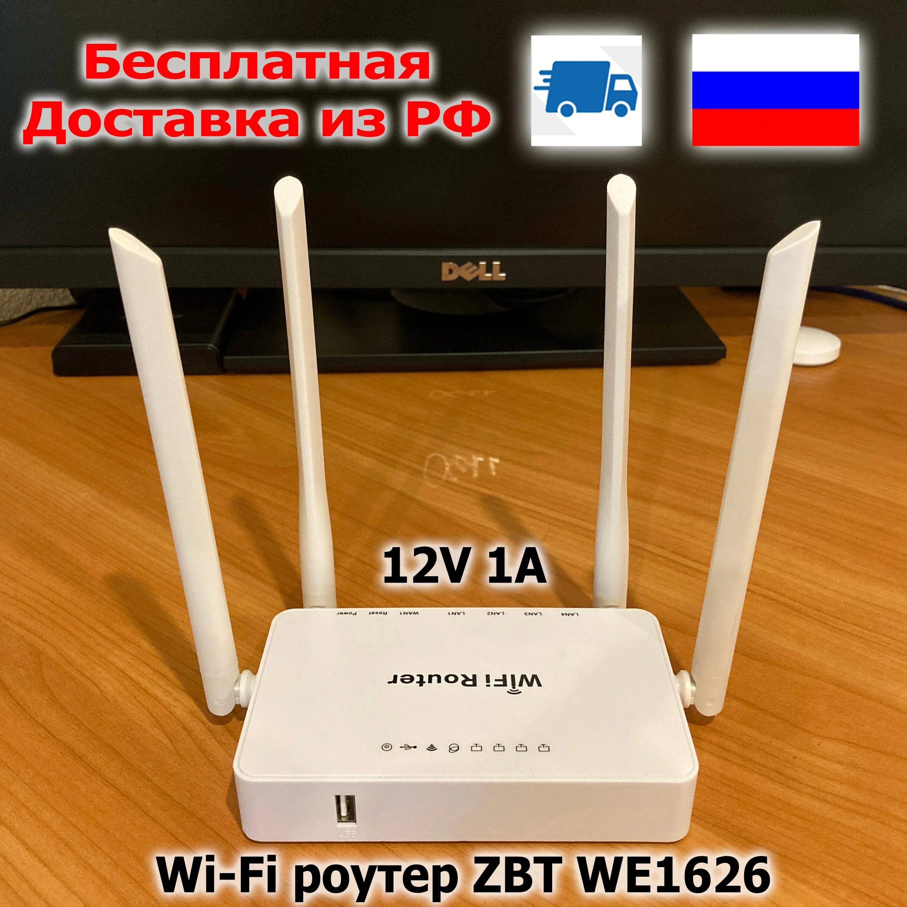 Роутер zbt we1626. Wi-Fi роутер ZBT we1626. WIFI роутер ZBT we 1626. Роутер WIFI 3g | 4g ZBT we1626. Роутер WIFI we1626 для модемов 3g 4g ZBT.