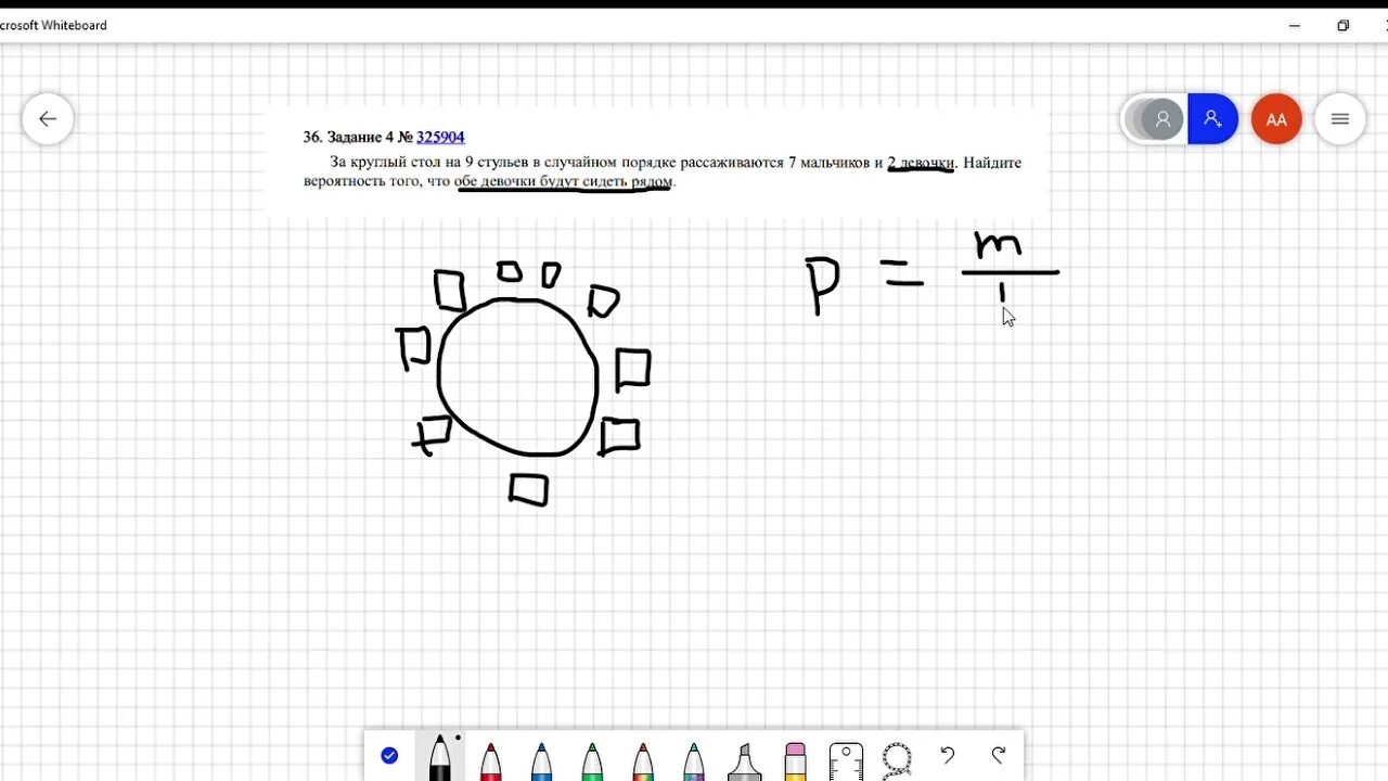 Решение задачи круглый стол. Вероятность за круглым столом. За круглый стол на 9 стульев. Задачи на вероятность про круглый стол.