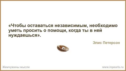 Остался независим