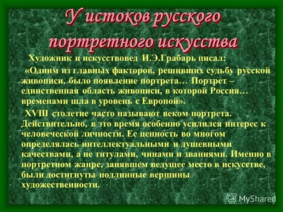 искусствовед составить предложение. искусствовед предложение. русский язык номер 280 6 класс баранов.