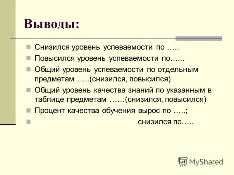 Снижается или повышается. Снижается или повышается
