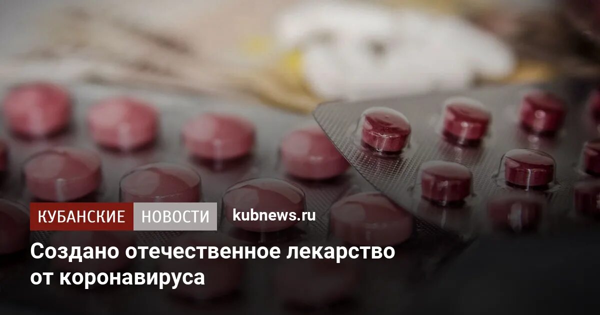 Лекарства мясникову