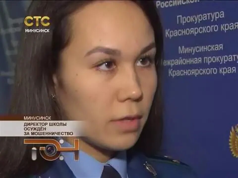 Мошенничество директора школы. Мошенничество директора школы. Директор школы 1282 обвинения в растрате денег. Мошенничество директора школы. Взяточница.