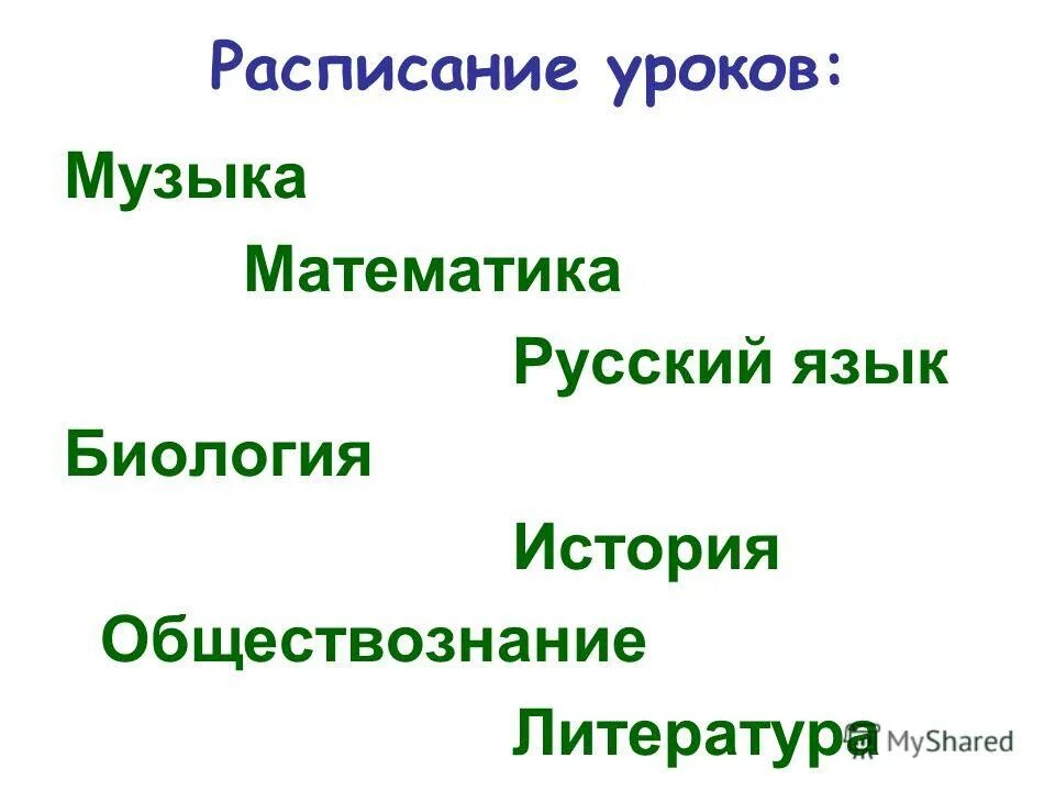 Русский математику историю биологию. Русский математику историю биологию. Русский математику историю биологию. География и информатика. Русский математику историю биологию.