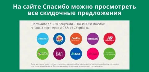 Кэшбэк сбер мир