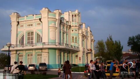 Биржа астрахань