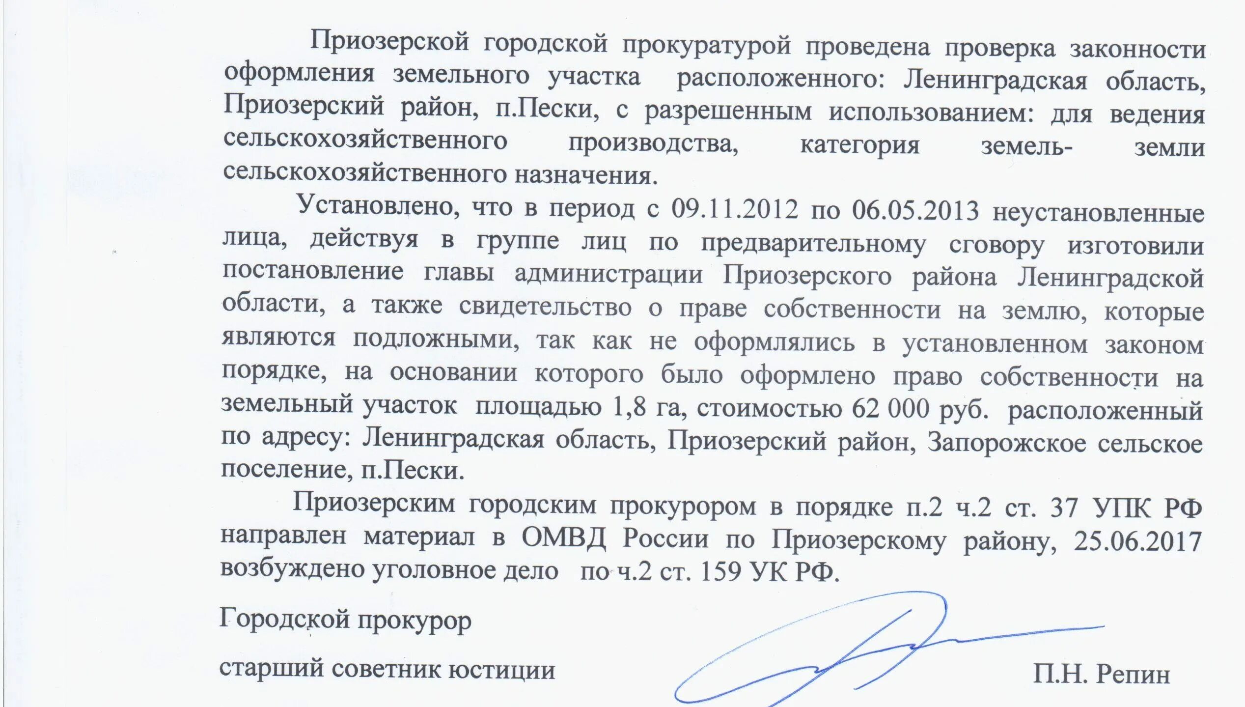 была проведена проверка. была проведена проверка. акт проверки общественного контроля. прошу провести проверку в отношении. задачи инспекционные испытания.