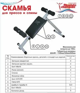 Скамья для пресса размеры