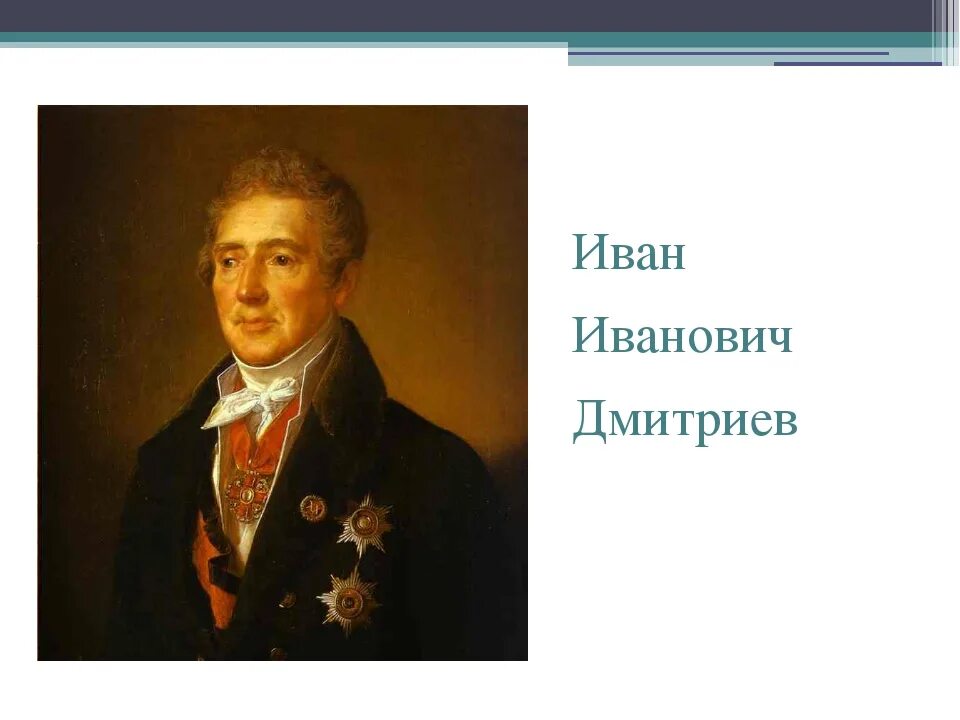 Пушкин баснописец. Пушкин баснописец