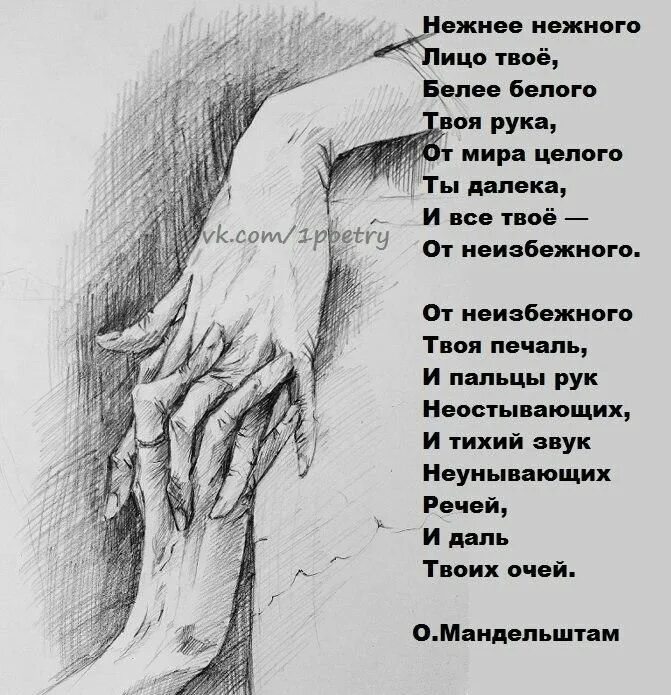 Руки люблю стих. Стихотворение. Стихи руками. Рука в руке стихи. Стихи руками.