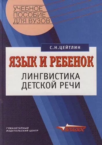 Детская академия речи. Центр патологии и речи на таганке. Речь эмблема. Институт речи для детей. Центр патологии речи и нейрореабилитации николоямская 20с1.