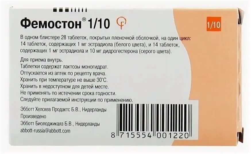 фемостон кровяные выделения