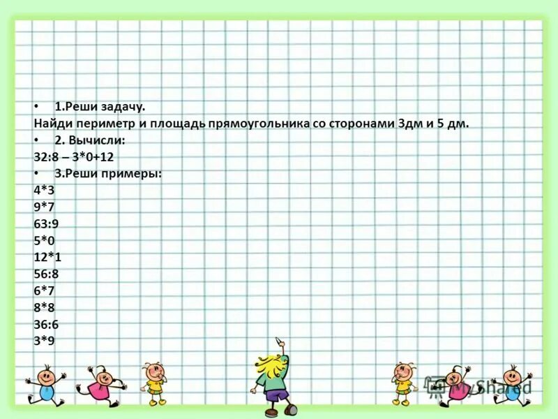 Вычислить 2×(12/25:6/5)=. Вычисли удобным способом 4 17 25. Вычислите 3⁵:3². Вычислить 32^0/2. Вычислите 32 8 2.