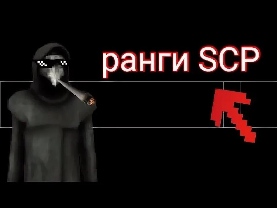 Scp survivor. Scp survivor