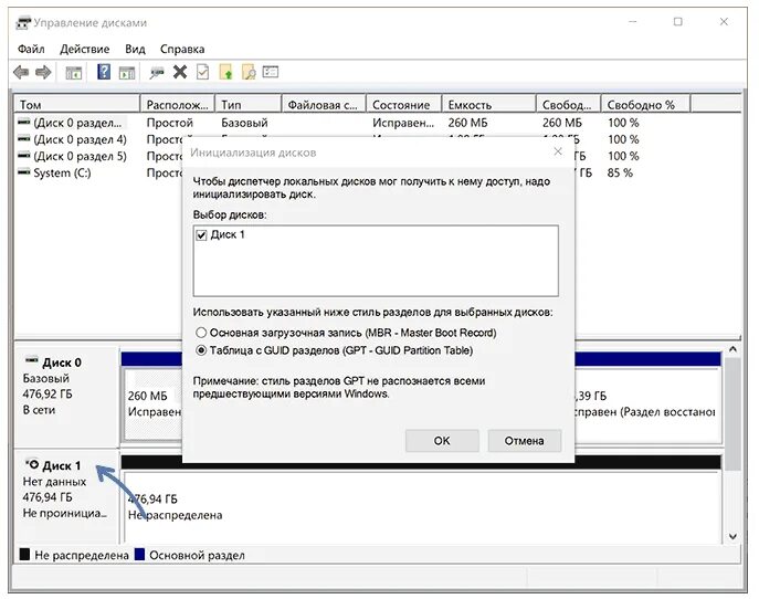 Инициализировать ссд диск. Как отображается SSD диск. Управление дисками в виндовс 10. Инициализация диска в Windows 10. Windows 10 не видит ssd диск