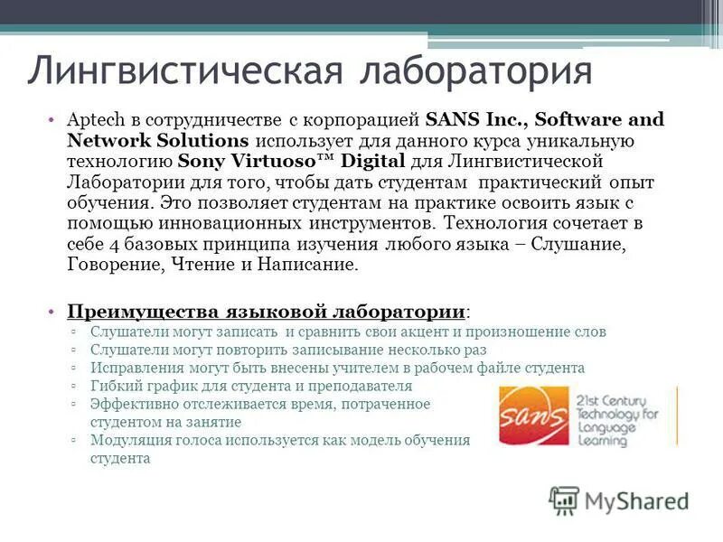 лингвистическая лаборатория. лингвистическая лаборатория в школе. тупикова анна михайловна. лингвистические формы. лаборатория лингвистики.