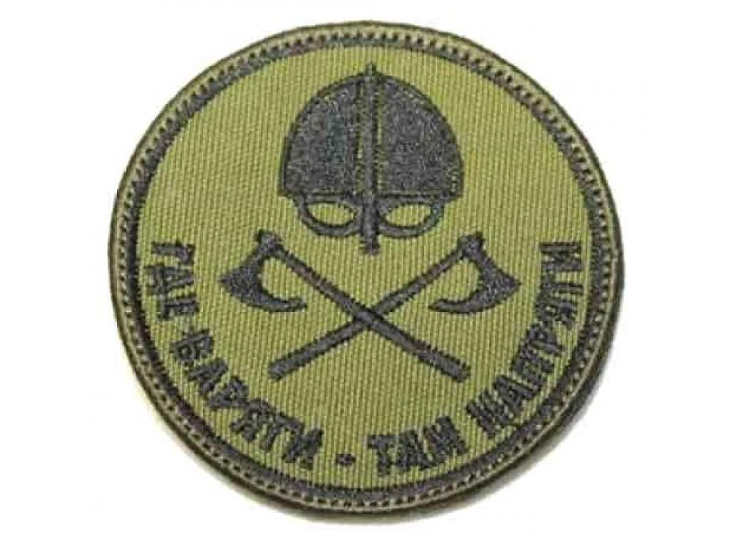 шевроны оливкового. шевроны оливкового. шевроны оливкового. шевроны оливкового. вагнер шифрон патч олива.