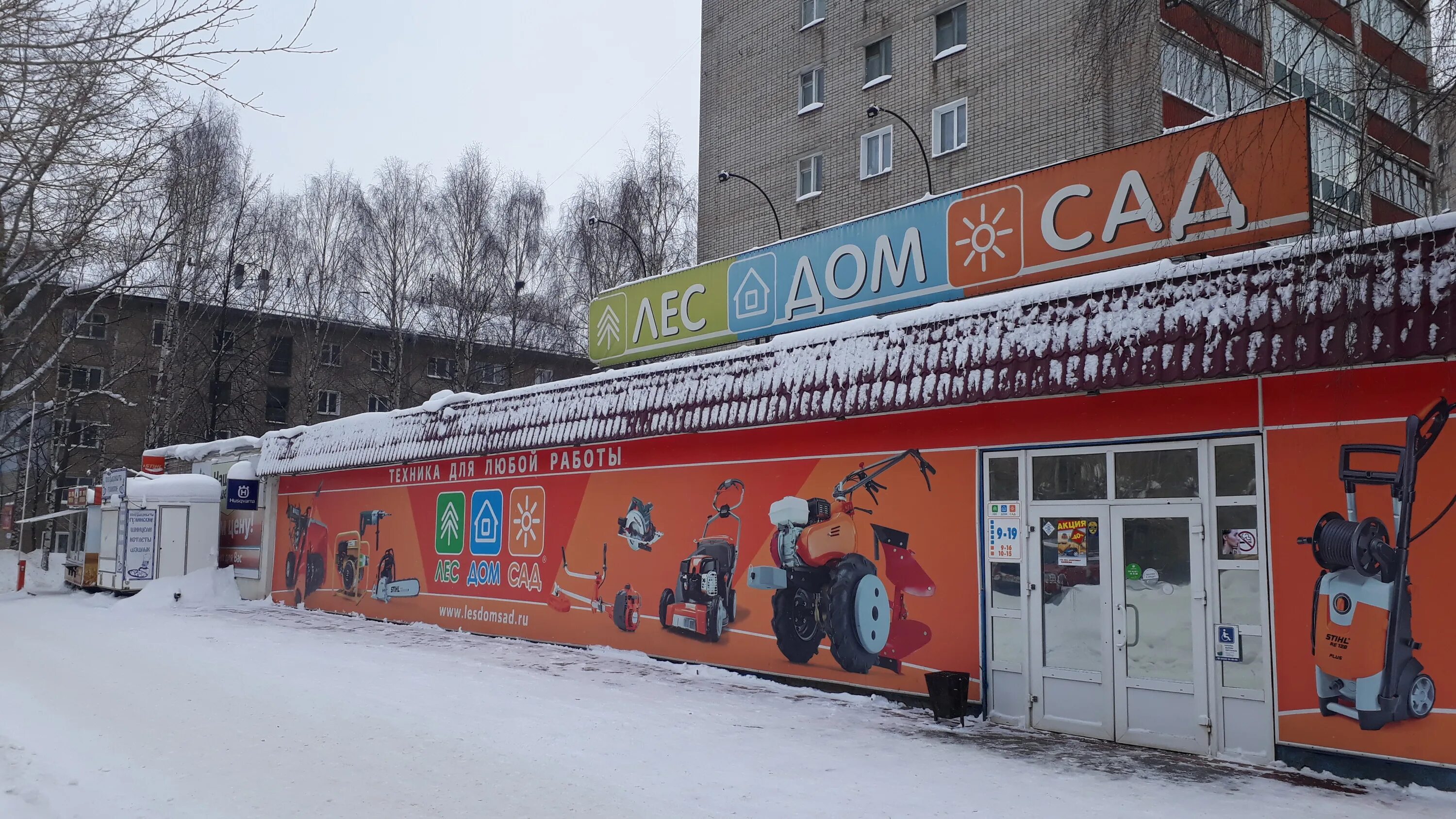 лес дом сад киров. , 35, киров. магазины сад киров. ботанический сад города кирова. магазины сад киров.