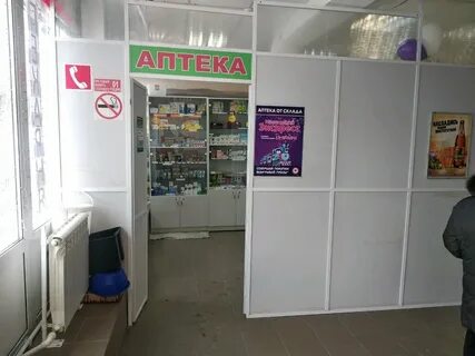 Аптека от склада новосибирск