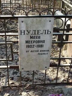 Киров нудель
