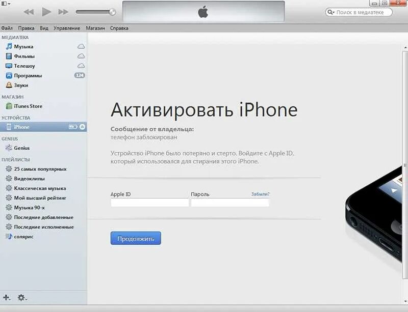 Активированный телефон айфон. Активация айфон XR. Неактивированный iphone. Активизация айфона. Как активировать iphone.