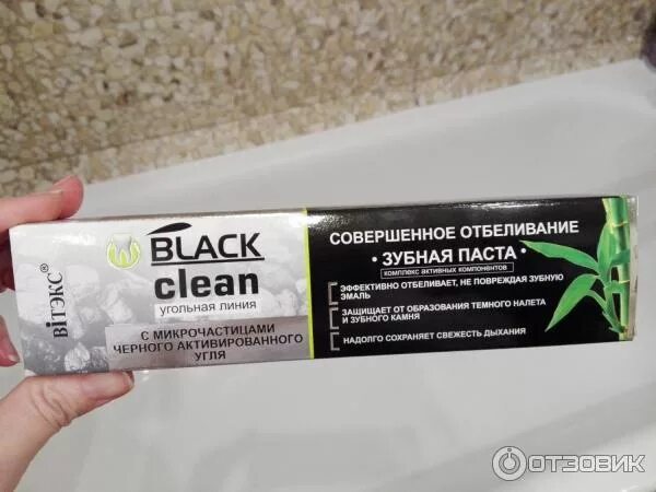 Зубная паста Hanil Black clean Charcoal Toothpaste с древесным углем 130 г. Чёрная зубная паста с углём. Black clean угольная линия зубная паста. Антабакс зубная паста черный уголь.