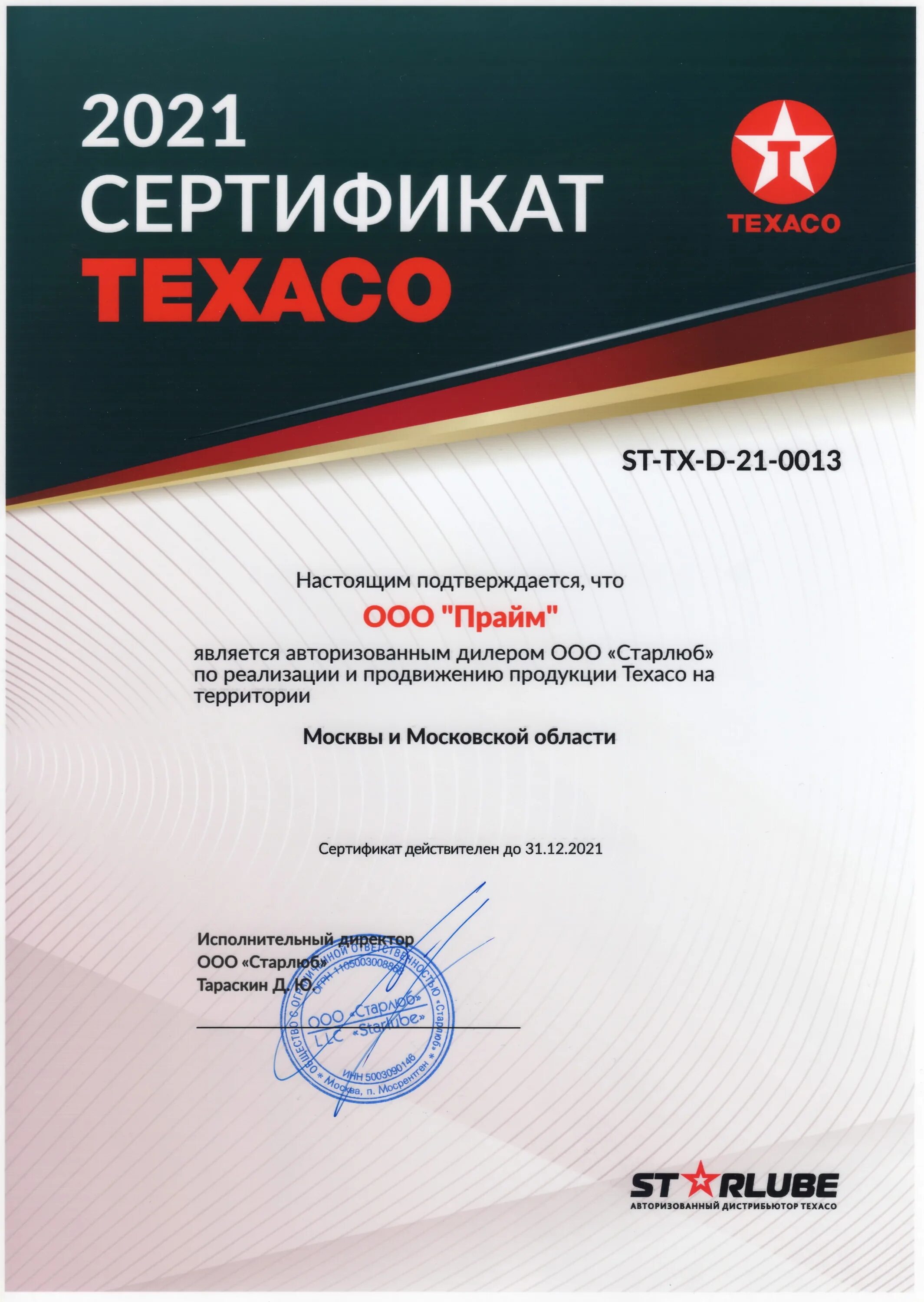 сертификат почты