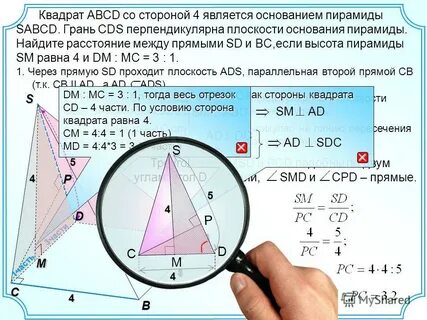 Основанием пирамиды является квадрат